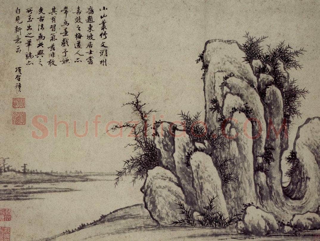 明 项圣谟 《小山从竹图页》 书画作品