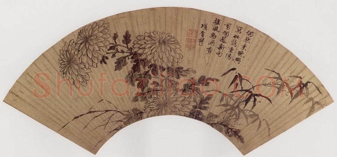 明 项圣谟 《竹菊图扇》 书画作品