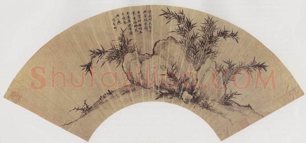 明 项圣谟 《 仿管仲姬竹石图扇》 书画作品