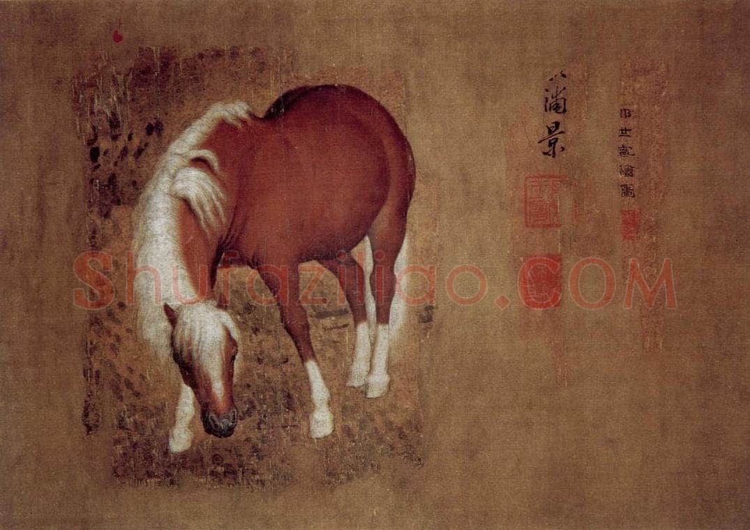 清 朗世宁 《马》 书画作品