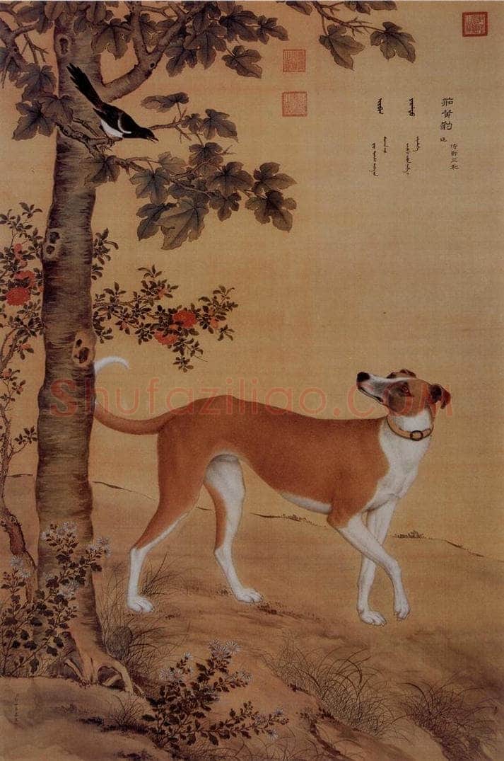 清 朗世宁 《十骏犬——茹黄豹》 书画作品