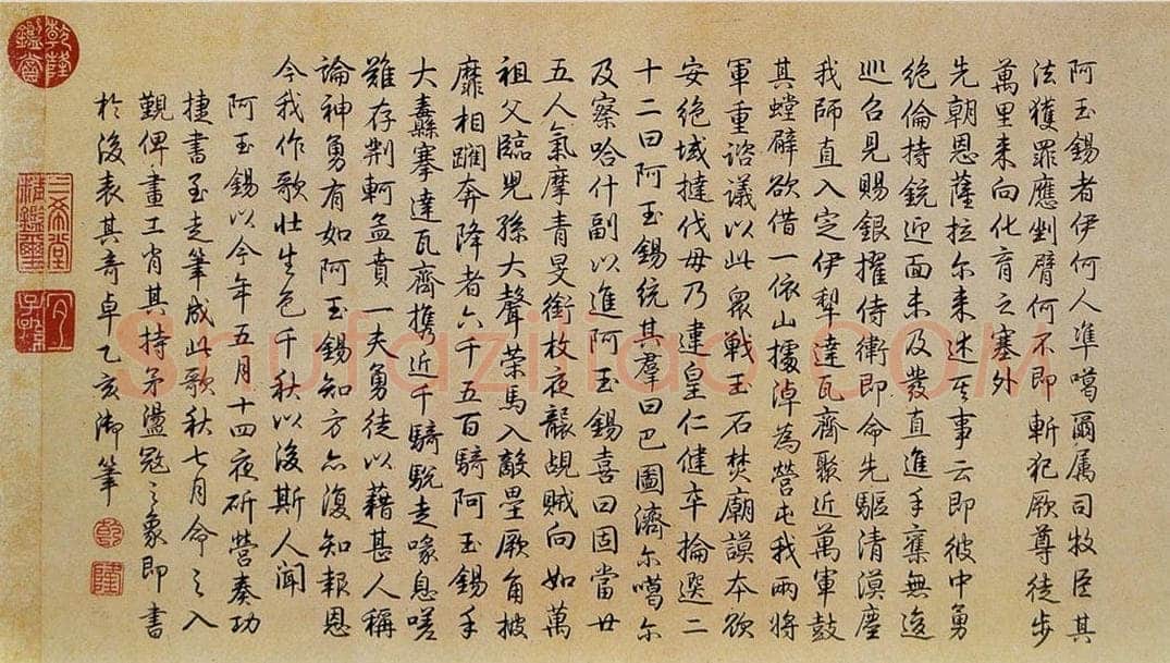 清 朗世宁 《阿玉锡持矛荡寇图》 书画作品