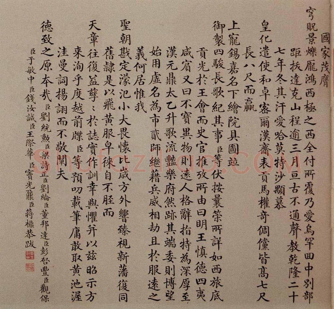 清 朗世宁 《爱乌罕四骏图》 书画作品