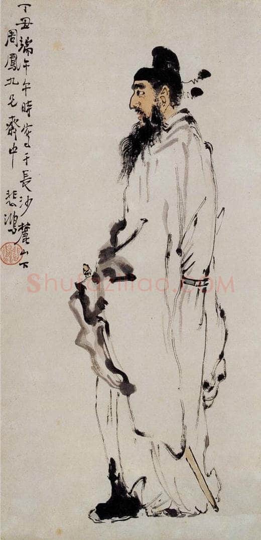 1937 徐悲鸿 钟馗 书画作品