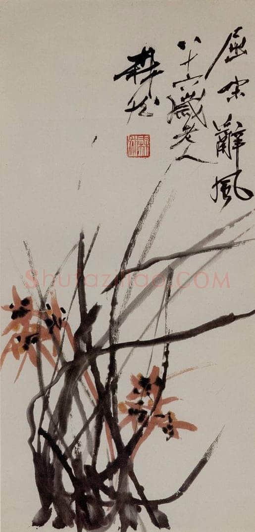 1981 王森然 兰花 书画作品