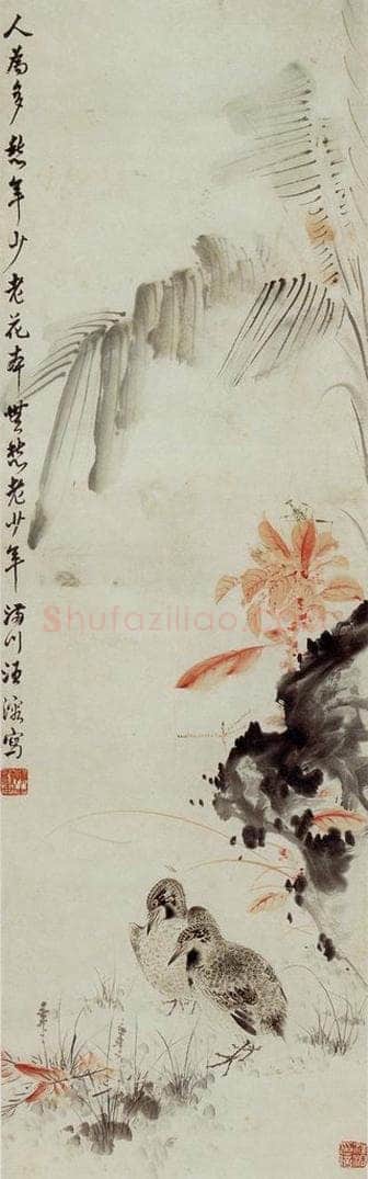  汪慎生 花鸟屏 书画作品