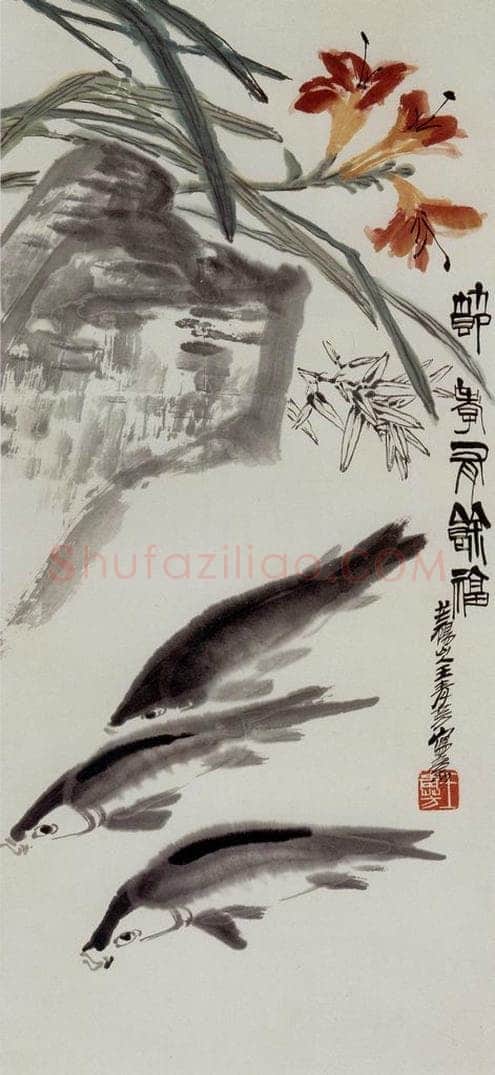 王青芳 兰花鱼 书画作品