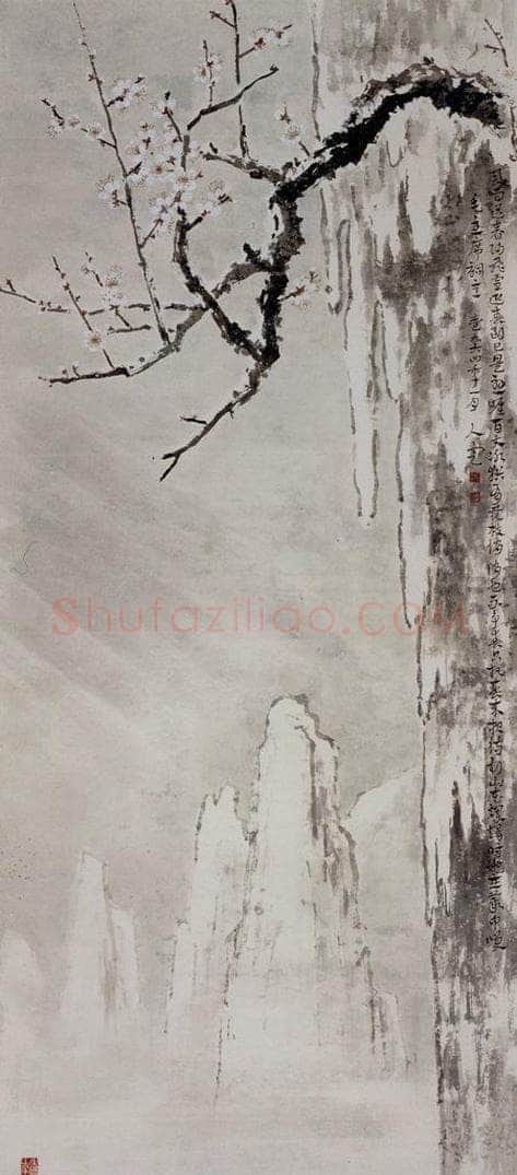 1964 方人定 犹有花枝俏 书画作品