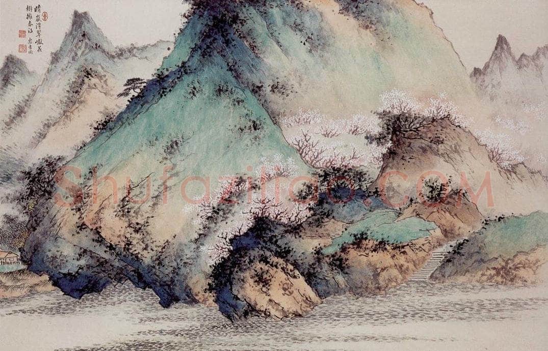 惠孝同 晴岚浮翠 书画作品