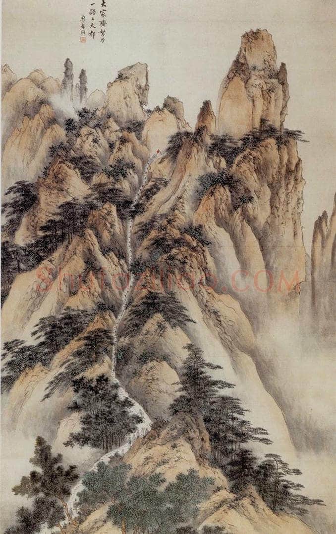 惠孝同 天都峰山水 书画作品