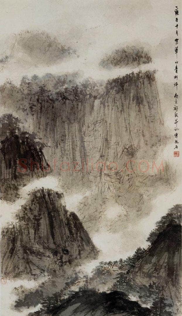 1960 傅抱石 山水 书画作品