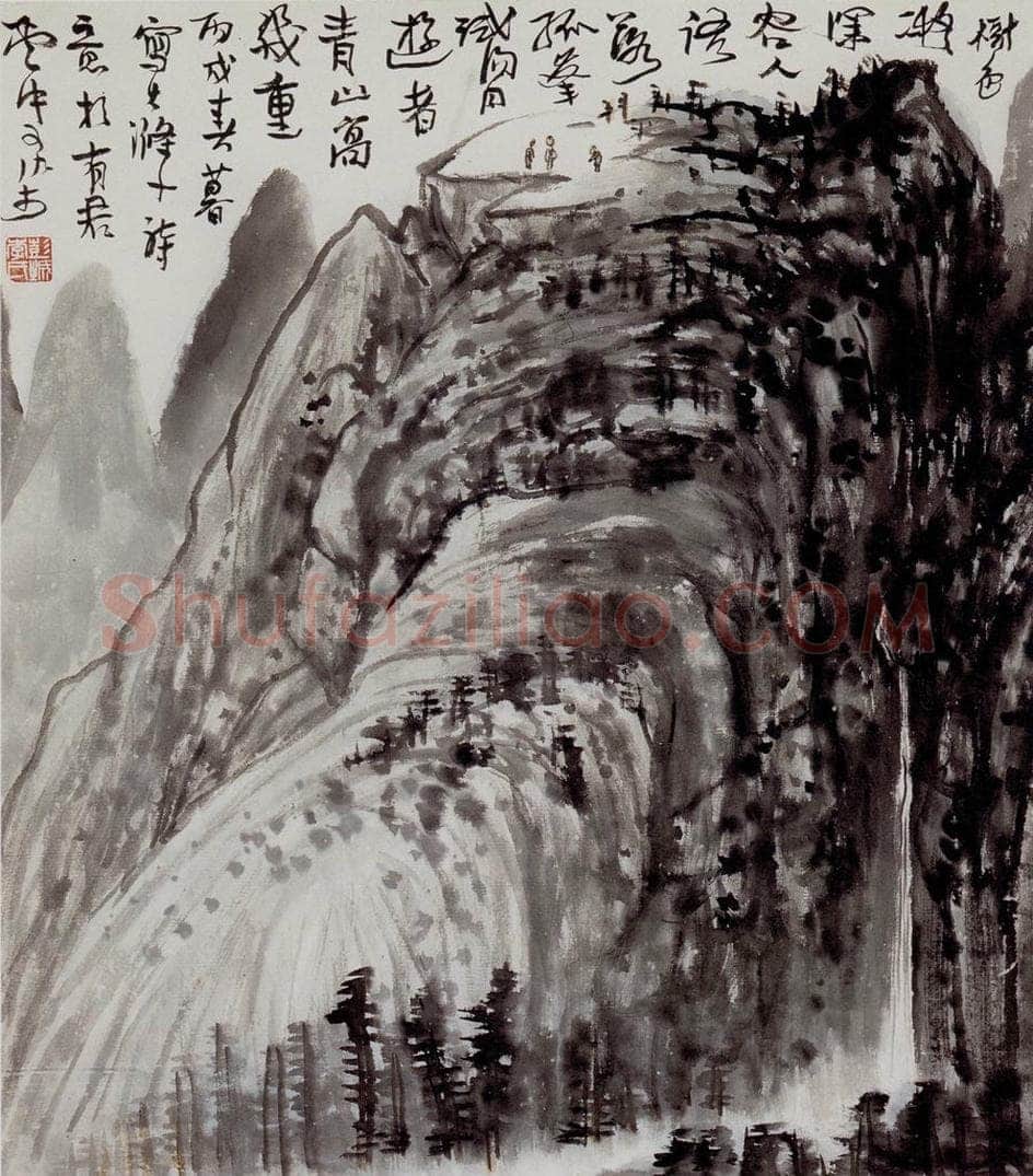 1946 李可染 高山 书画作品