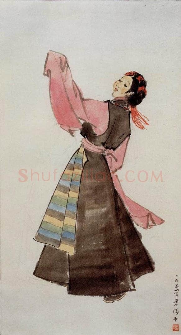 1958 叶浅予 女舞 书画作品