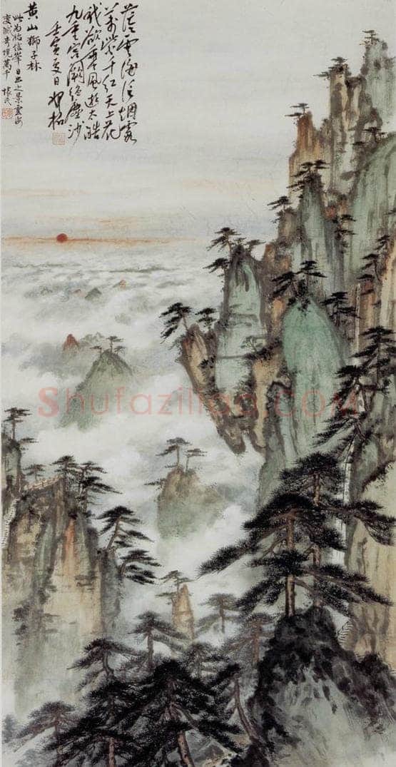1962 周怀民 山水轴 书画作品
