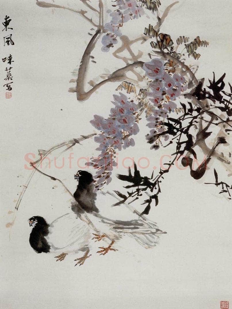 郭味蕖 东风 书画作品