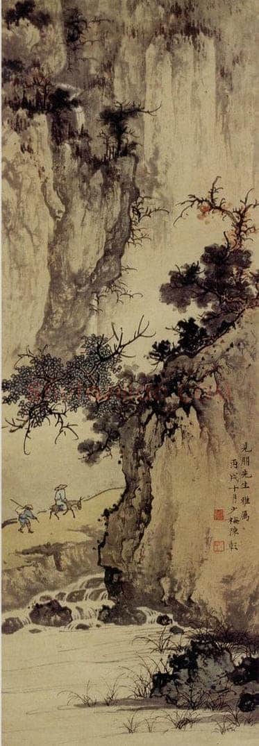 1946 陈少梅 山水轴 书画作品