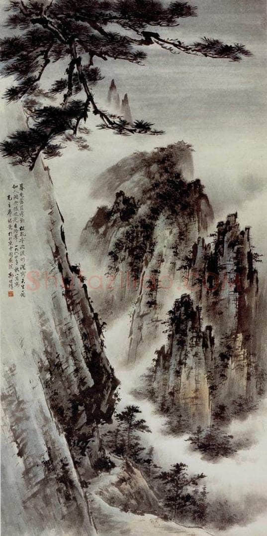 1964 郭传璋 无限风光在险峰 书画作品