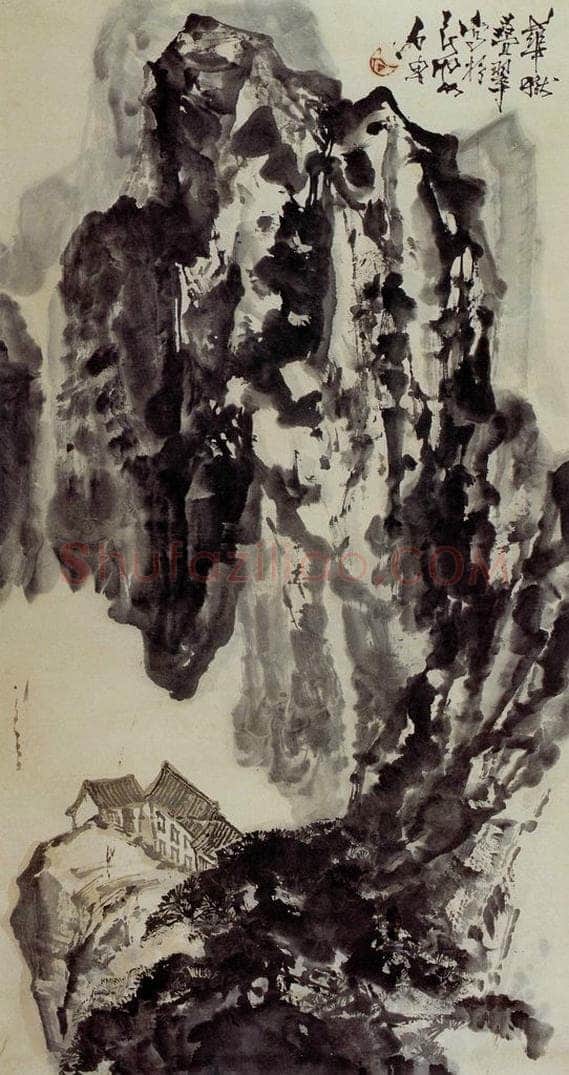  石鲁 华岳叠翠 书画作品