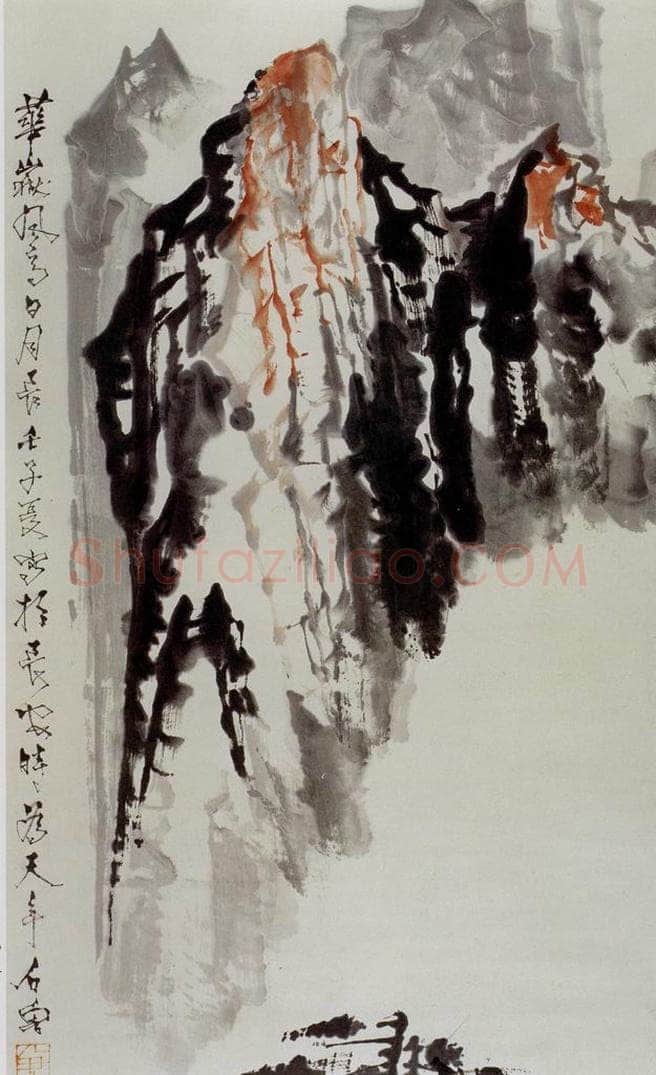 1972 石鲁 山水轴 书画作品