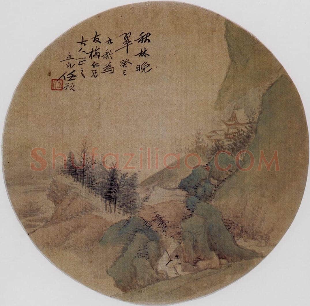 1893 任预 山水 书画作品