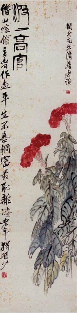 齐白石 鸡冠花 书画作品