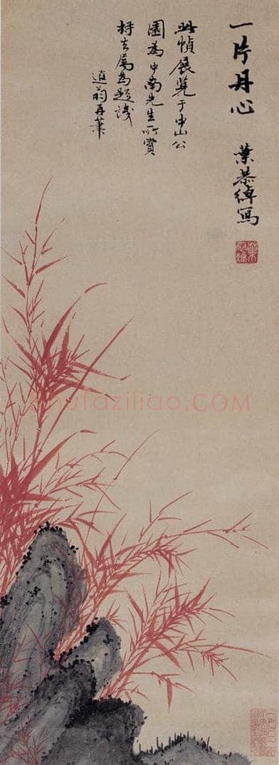 1951 叶恭卓 一片丹心 书画作品