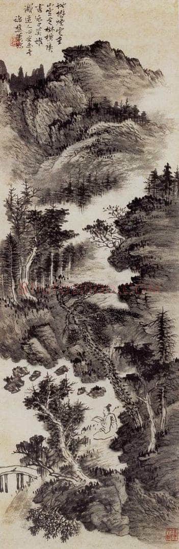 1943 肖愻 空山读书图 书画作品