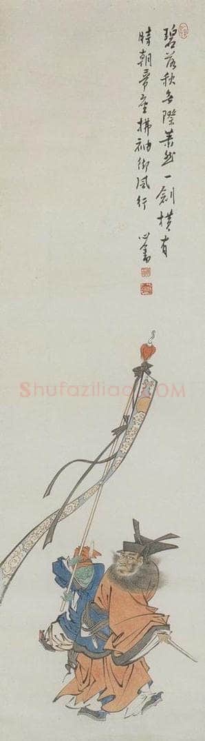  溥心畬 钟馗 书画作品