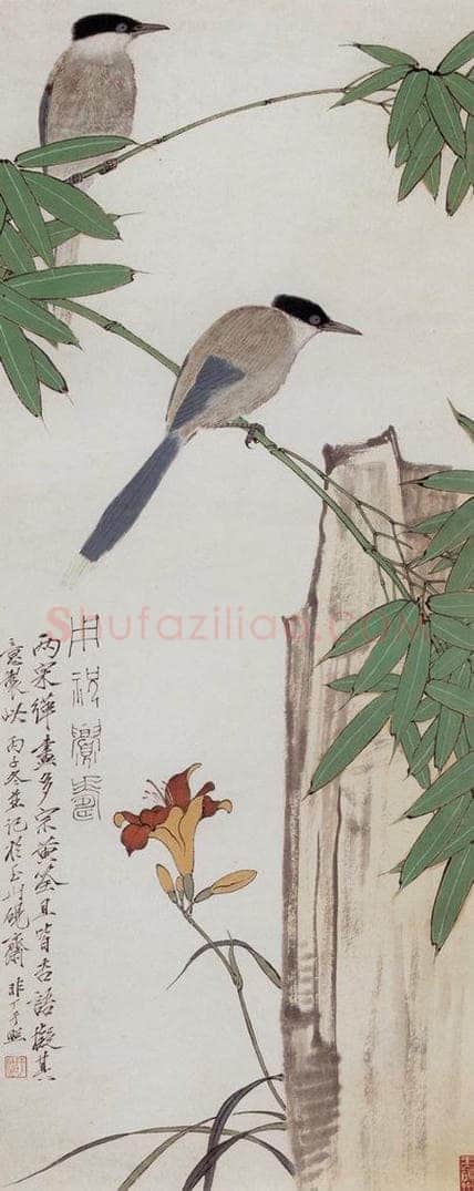 1936 于非闇 山雀翠竹 书画作品