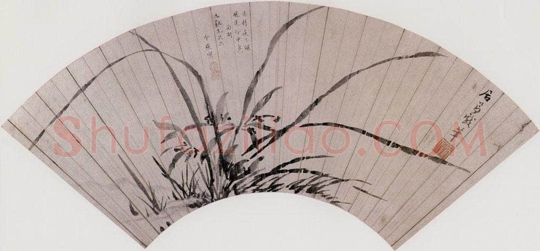 明 居节 兰花 书画作品