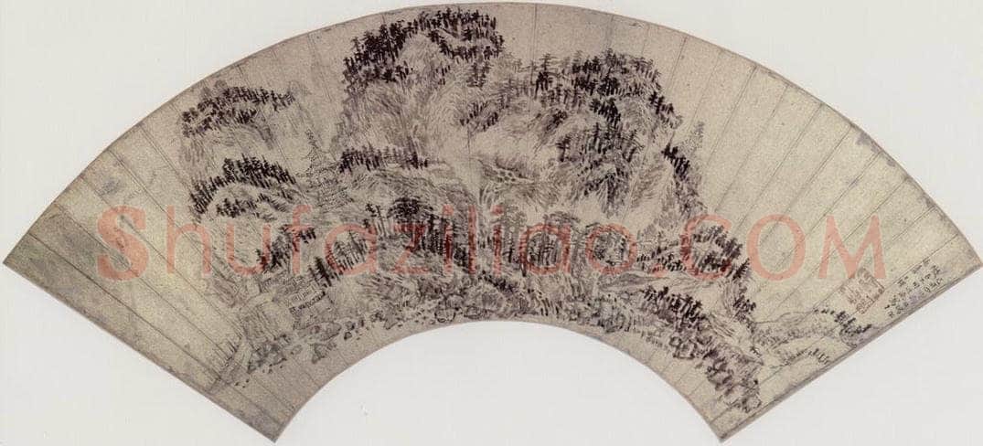 清 王铎 山水 书画作品