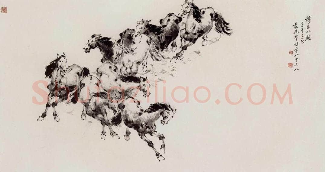 2002年 袁晓岑 《穆王八骏》 书画作品