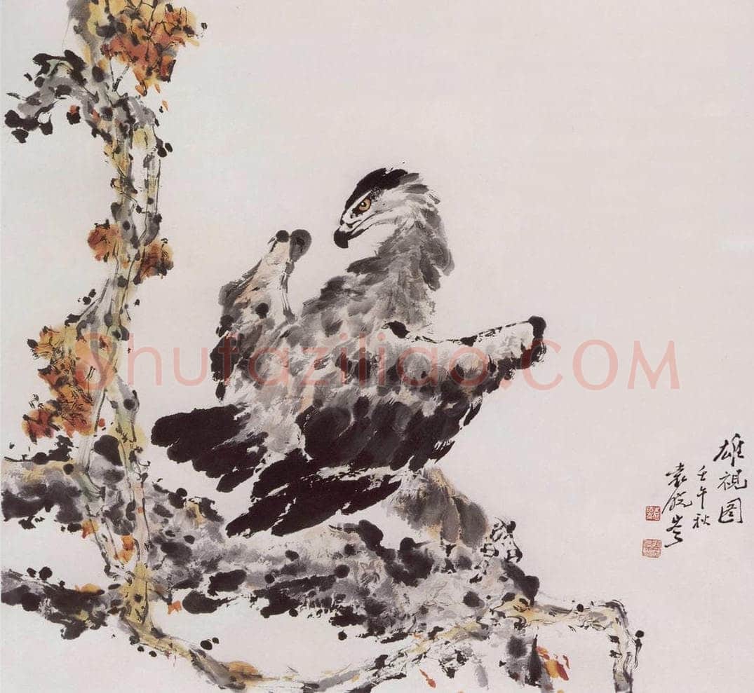 2002年 袁晓岑 《雄视》 书画作品