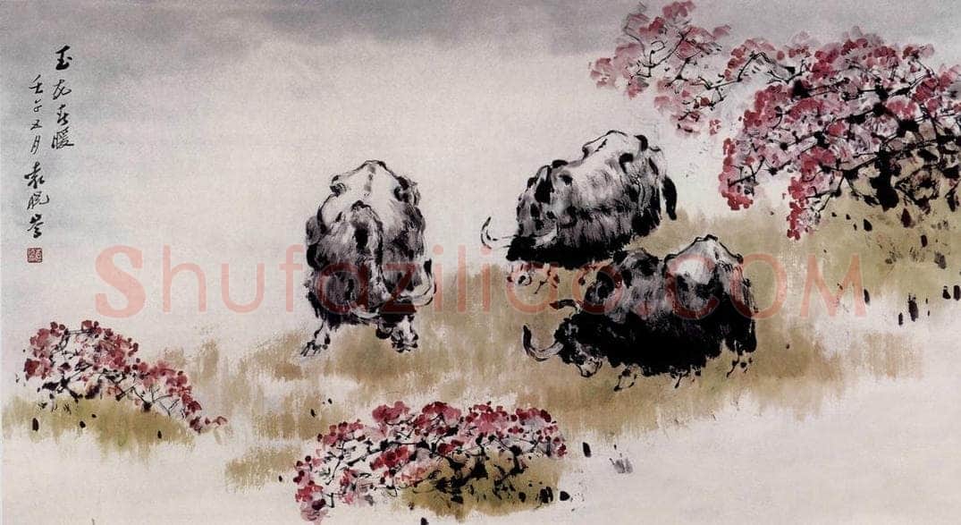 2002年 袁晓岑 《玉龙春暖》 书画作品