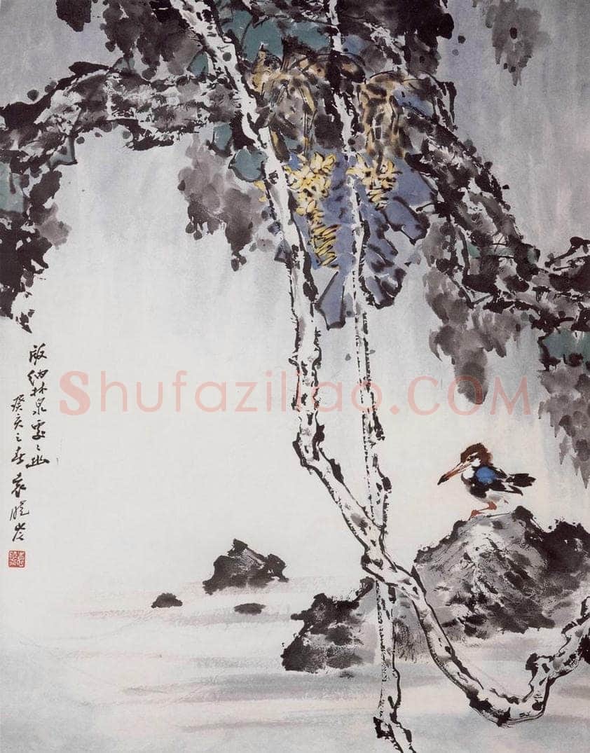 1983年 袁晓岑 《版纳林泉》 书画作品