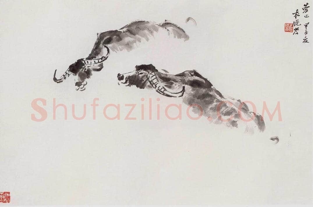 1984年 袁晓岑 《劳止》 书画作品
