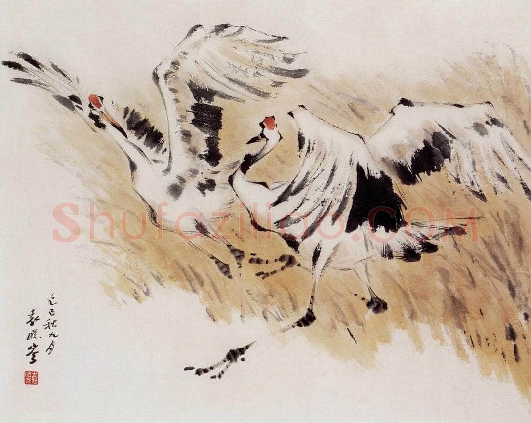 1989年 袁晓岑 《起舞》 书画作品