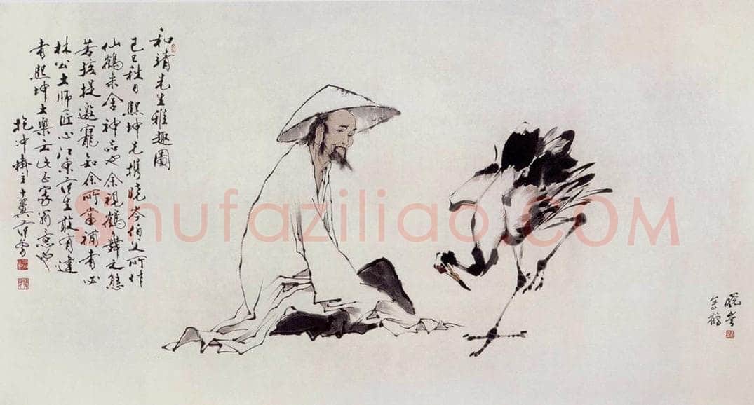 1989年 袁晓岑 《林和靖》 书画作品