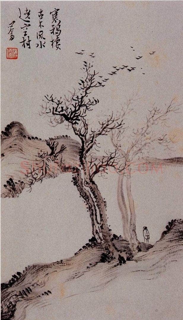  溥心畲 《古木寒鸦》 书画作品