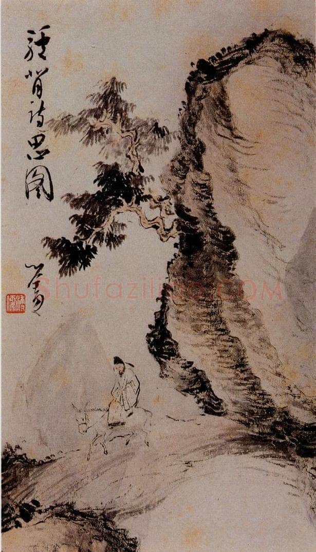  溥心畲 《驴背诗思》 书画作品