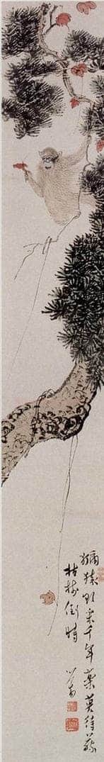  溥心畲 《松猿图》 书画作品