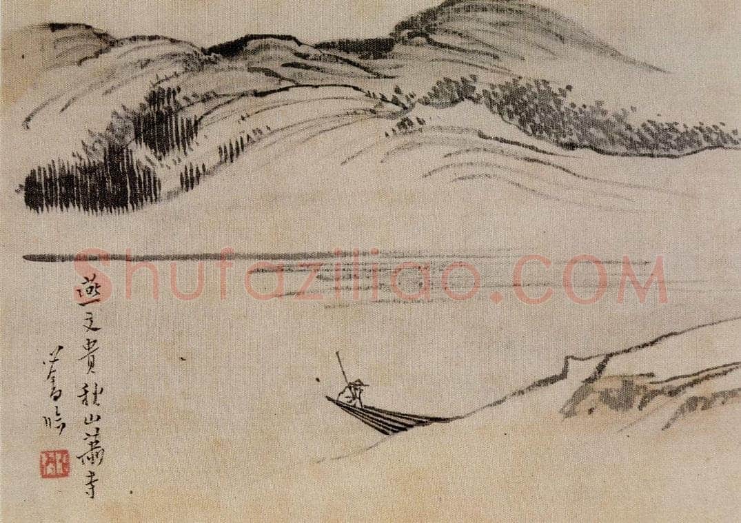  溥心畲 《仿燕文贵山水手卷》 书画作品