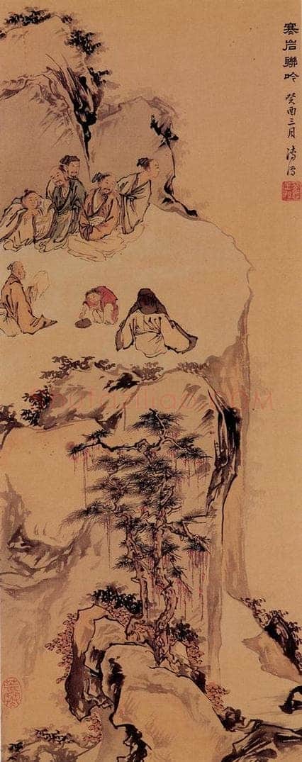 1933年 溥心畲 《寒岩联呤》 书画作品