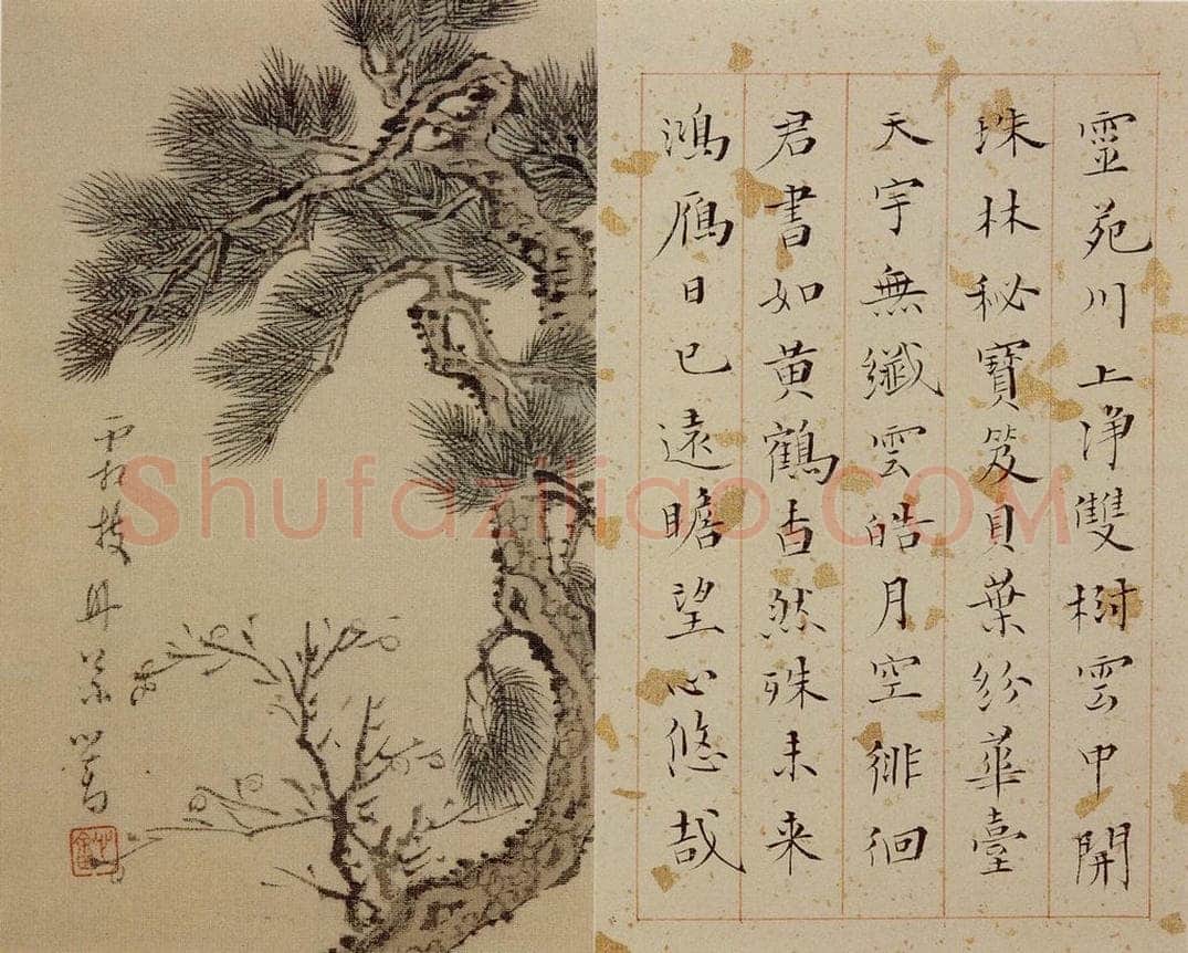  溥心畲 《书画册页》 书画作品