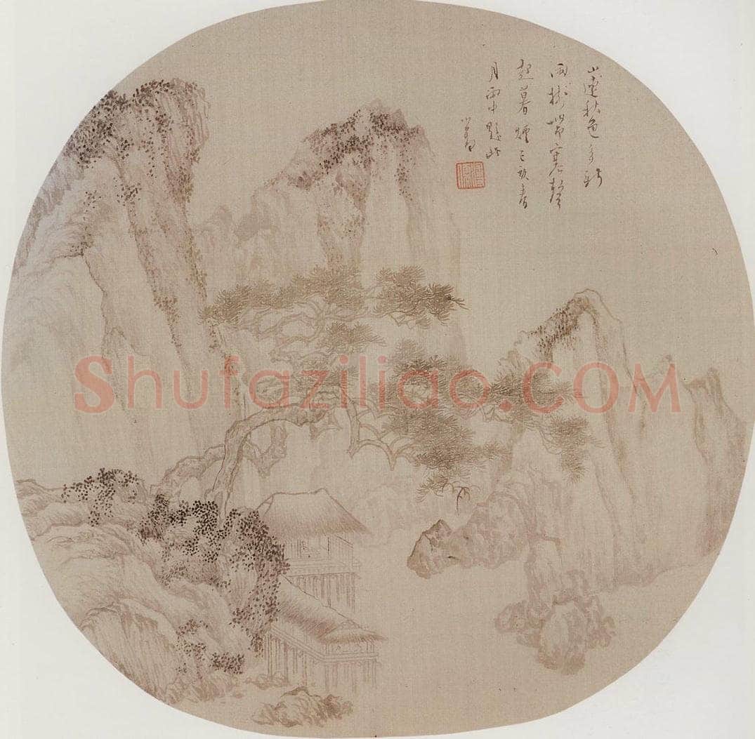  溥心畲 《烟树秋山》 书画作品