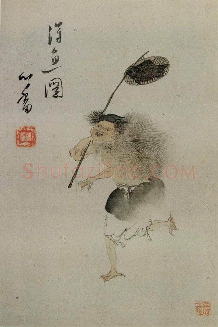  溥心畲 《得渔图》 书画作品