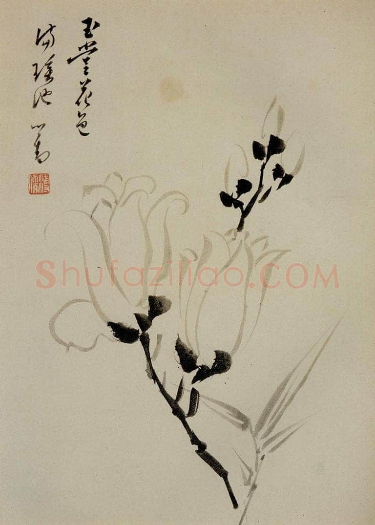  溥心畲 《玉堂花色》 书画作品