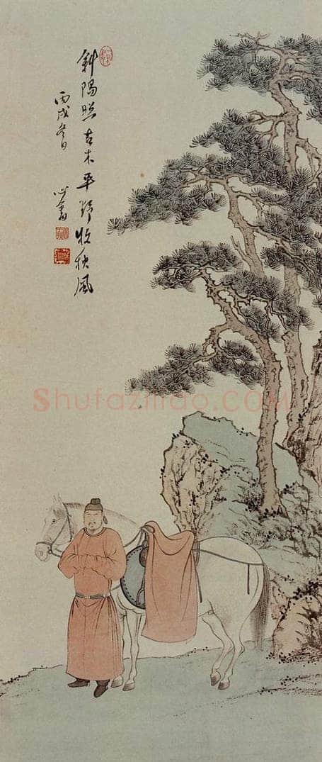 1946年 溥心畲 《平野牧秋风》 书画作品