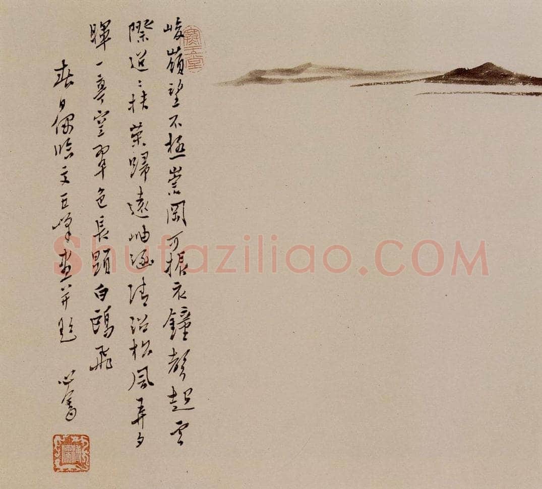 1949年 溥心畲 《临文五峰山水卷》 书画作品