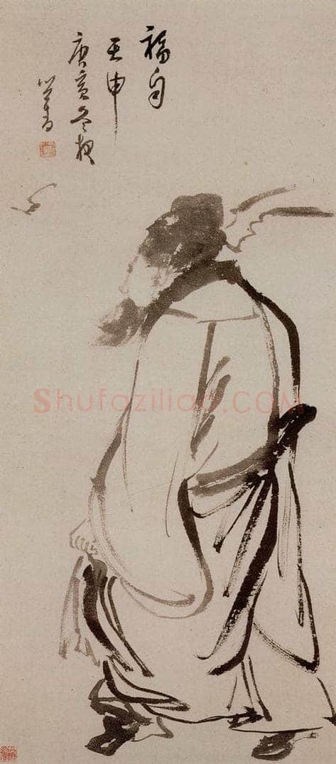 1950年 溥心畲 《福自天申》 书画作品